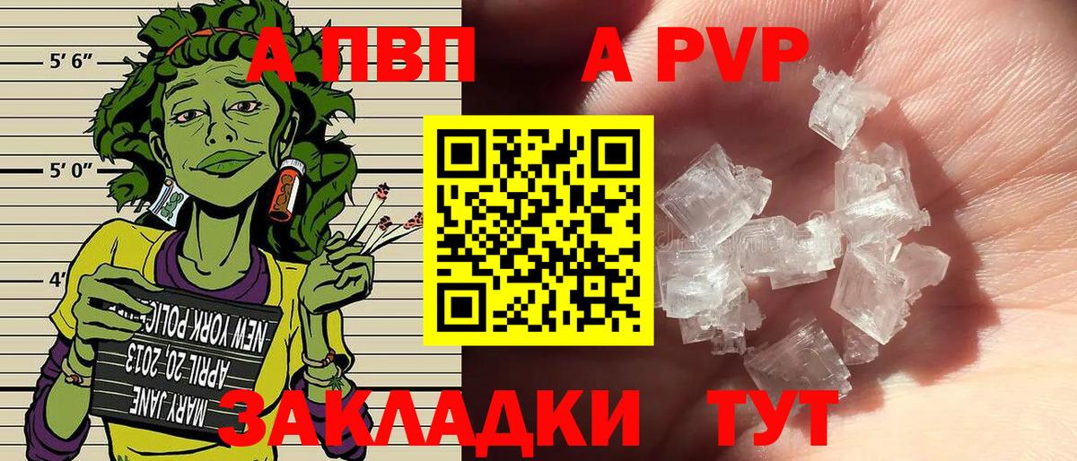 Альфа ПВП СК  купить наркоту  Вход с VPN  Фролово  Alpha-PVP СК  Alpha PVP Соль 
