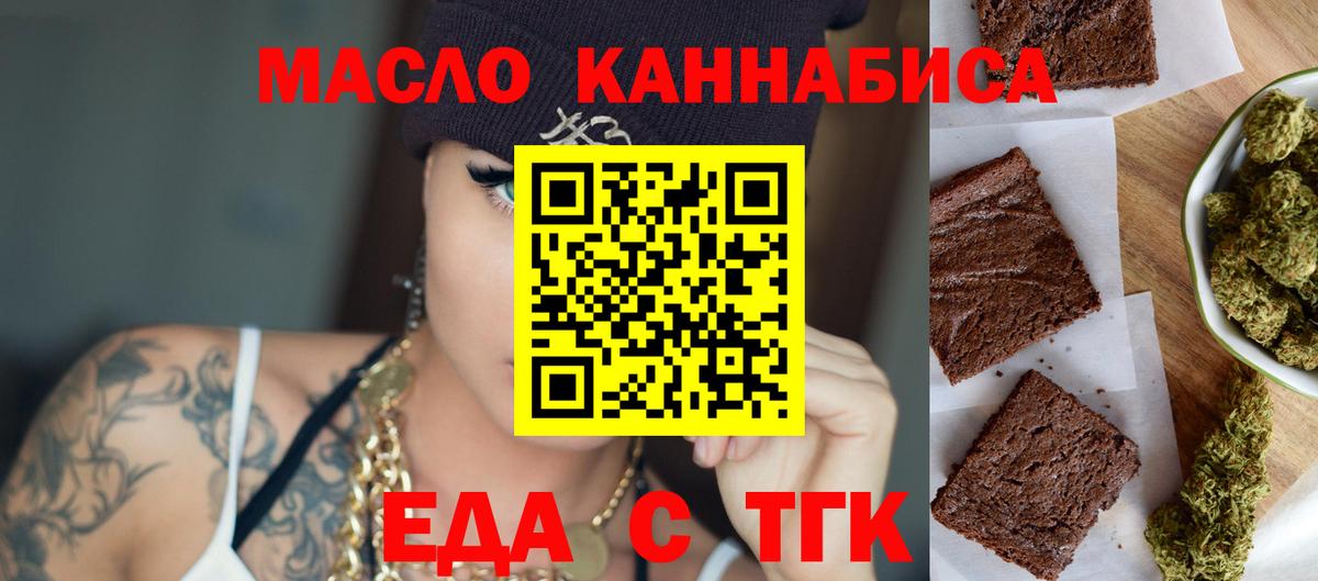 Cannafood марихуана  Вход с VPN  Фролово 