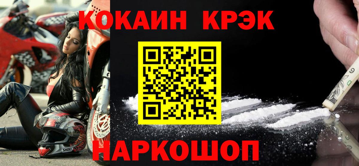 Cocaine  COCAIN VHQ  Фролово  Вход с VPN  COCAIN Fish Scale 