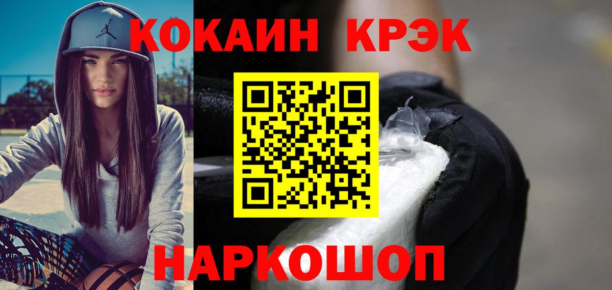 Cocaine Перу Фролово