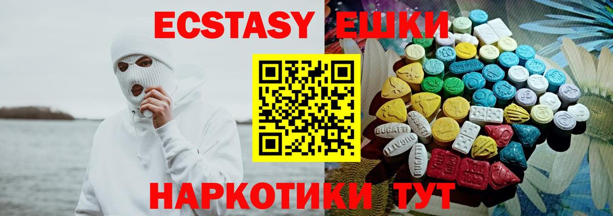 Фролово  где продают   ЭКСТАЗИ бентли  Вход с VPN  ЭКСТАЗИ mix  Ecstasy 