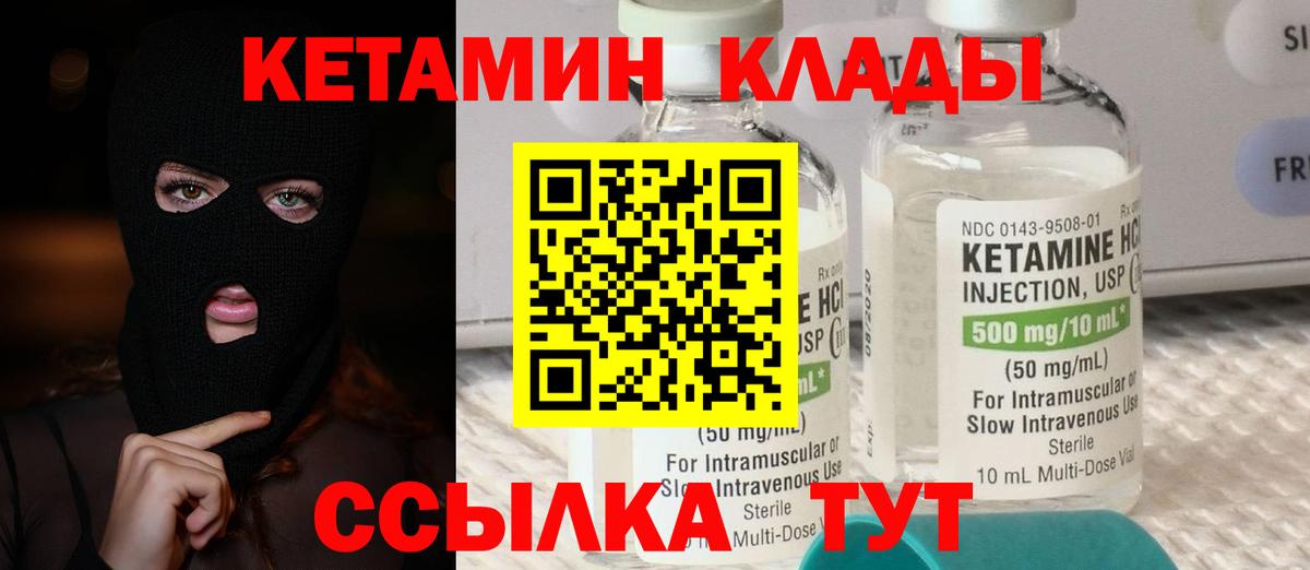 Кетамин ketamine Фролово