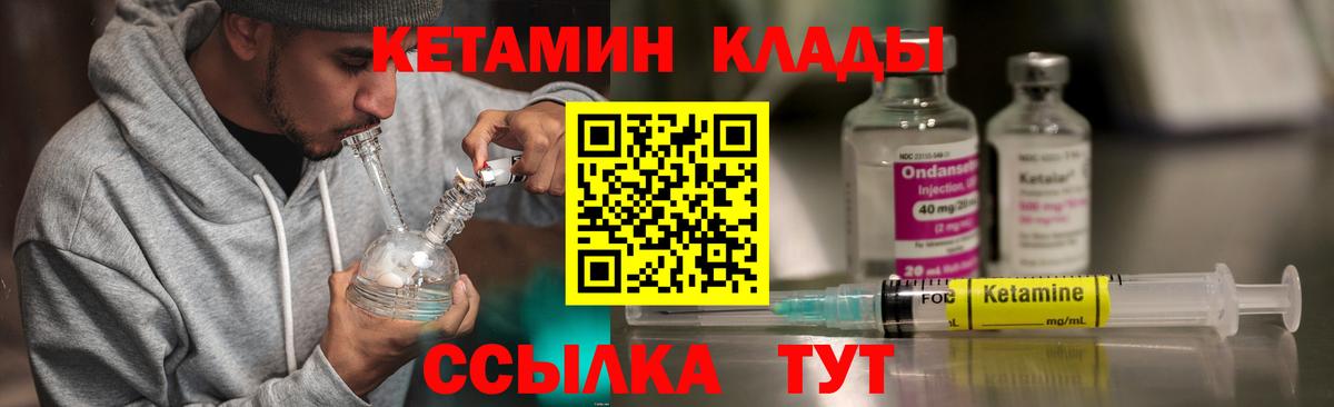 КЕТАМИН VHQ  Кетамин VHQ  Вход с VPN  Фролово 