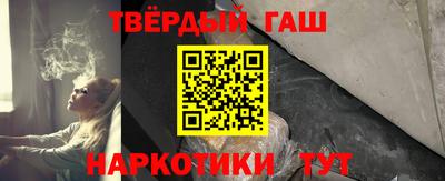 синтетический гашиш Нальчик