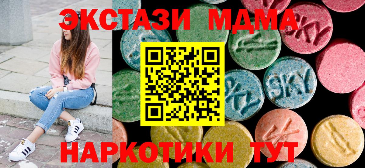 МДМА Molly  МДМА VHQ  Фролово  Вход с VPN 