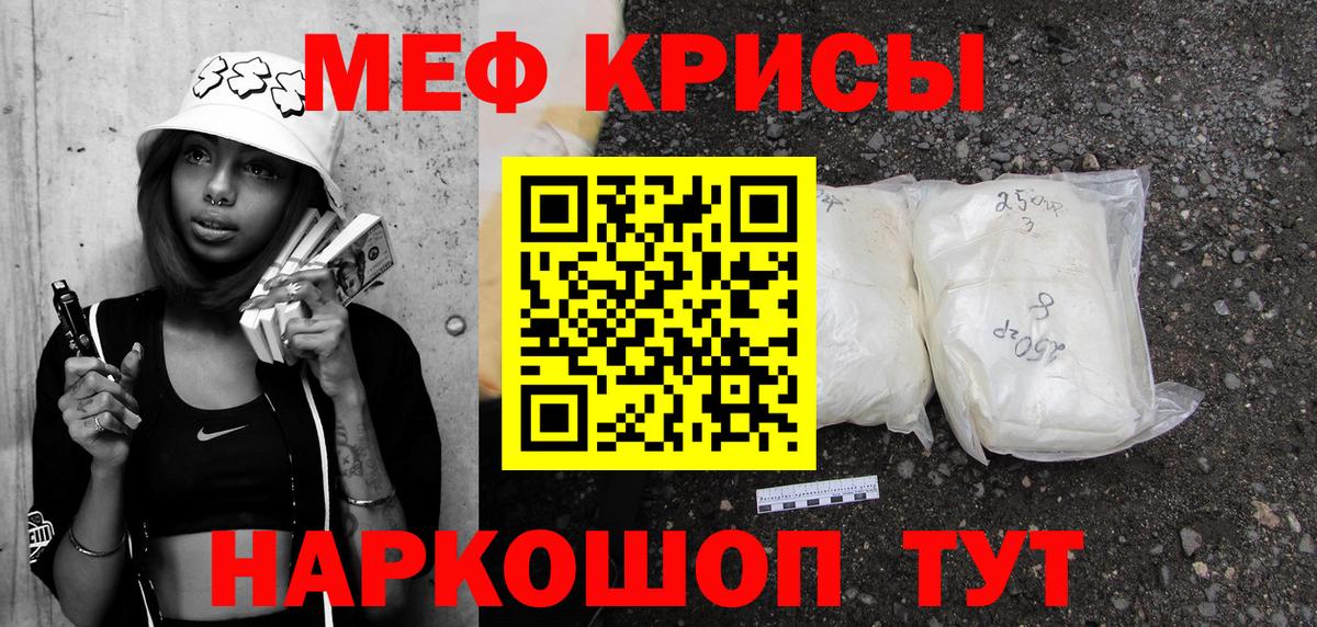 МЕГА вход  МЯУ-МЯУ VHQ  Вход с VPN  МЕФ 4 MMC  Фролово  МЯУ-МЯУ 