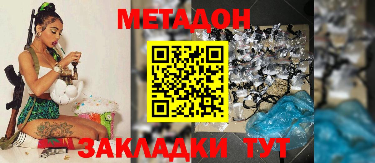 МЕТАДОН белоснежный Фролово