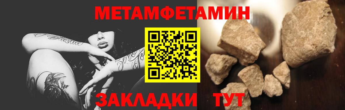 МЕТАМФЕТАМИН кристалл Фролово