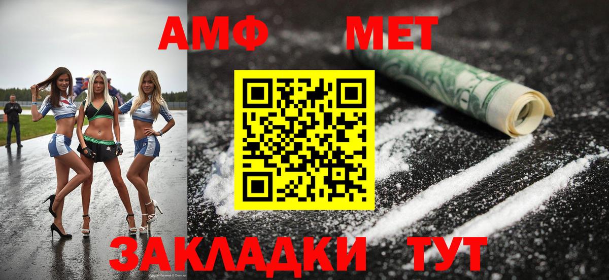 Первитин  Метамфетамин пудра  Вход с VPN  Фролово 