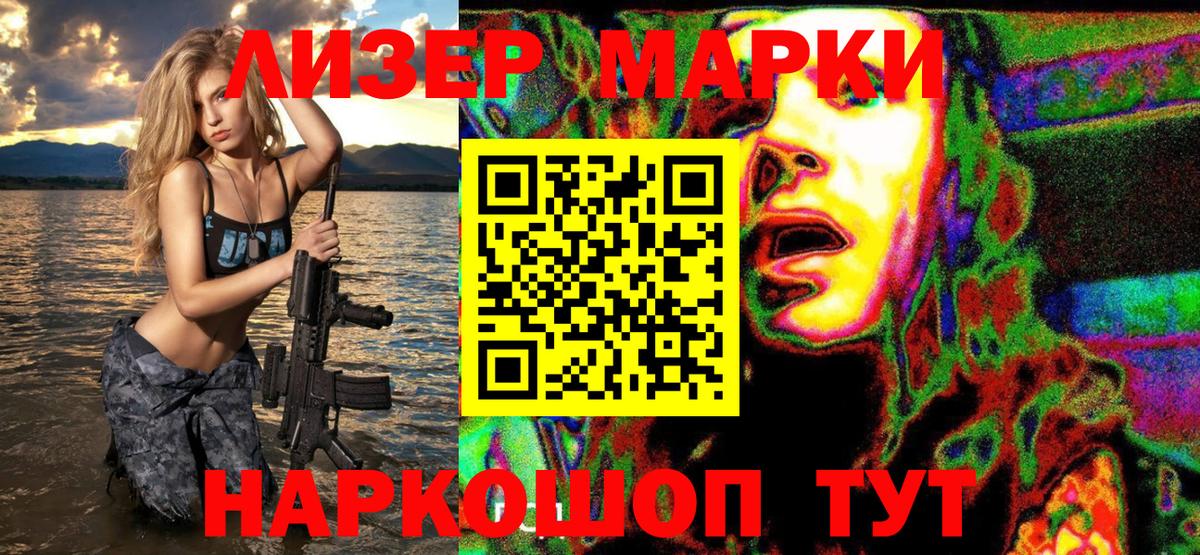 Марки 25I-NBOMe 1500мкг Фролово
