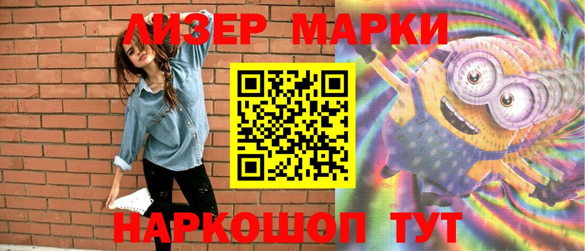 Фролово  Марки N-bome 1,8мг  Вход с VPN 