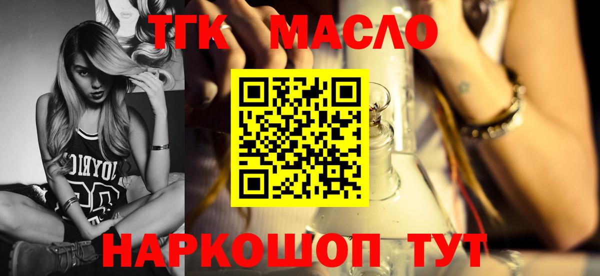 ТГК вейп Фролово